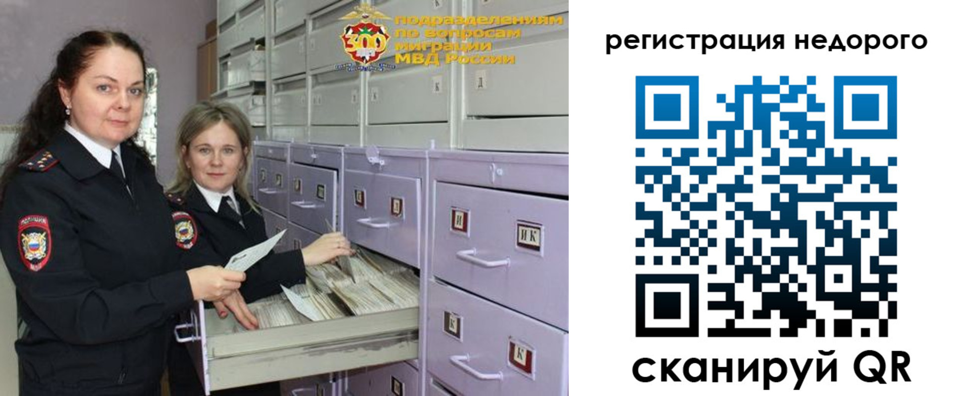 временная регистрация собственник в Болотном